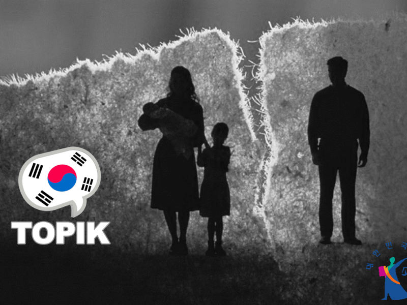 UN PARENT ETRANGER PEUT OBTENIR LA GARDE DE SES ENFANTS MALGRE SES LIMITATIONS LINGUISTIQUES EN COREEN | Cour Suprême de&nbsp;Corée